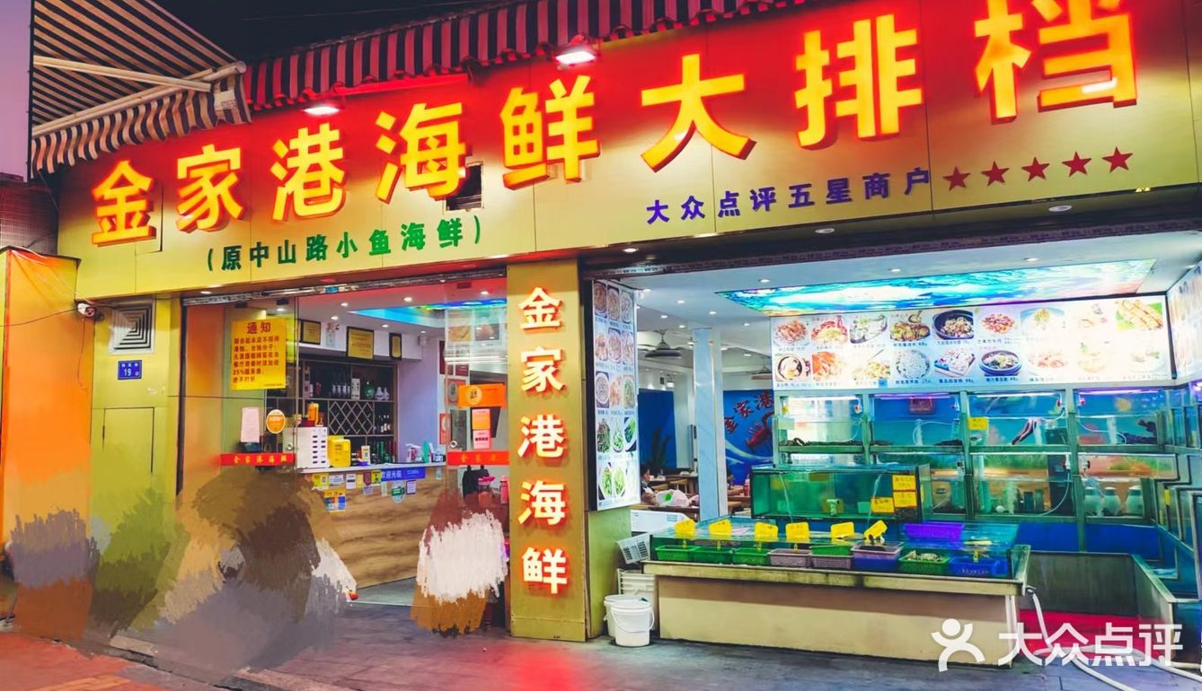 喜欢吃海鲜的宝子们绝对不能错过的一家超赞的海鲜大排档