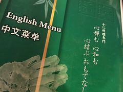 -蟹道乐(新宿本店)