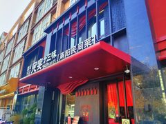 -唐河王记·南阳民间菜(国基路店)