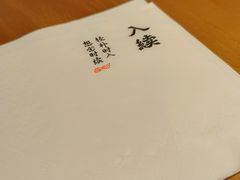 -RUXU入续糖水铺与包(卓悦中心店)