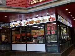 门面-老半斋(福州路店)
