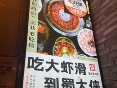 -蜀大侠火锅(春熙路店)