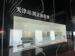 -天津市规划展览馆