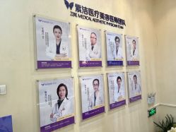 -紫洁俪方（北京）医疗美容