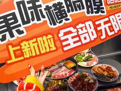 -哈哈碳都·牛肋条无限自助烤肉(台江万达店)
