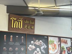 -邢泰记