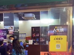 门面-贵宾牛·潮汕牛肉火锅(珠池总店)