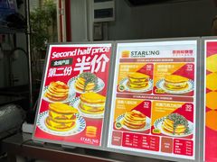 -STARLING八哥松饼(购物公园店)