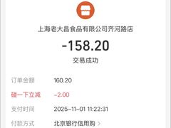 -老大昌(淮海中路店)