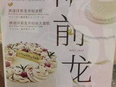 -chuchulab日式短蛋糕(粤海天地店)
