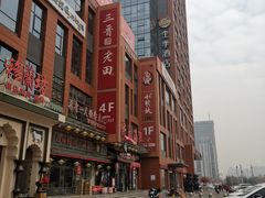 -三晋老田饸饹面(中大街店)