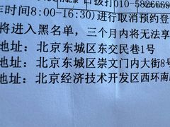 -首都医科大学附属北京同仁医院(西区)