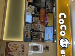 -CoCo都可(上海环球港店)