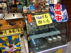 -椰爺爺·椰子冻砵仔糕