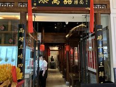 -添萬囍·天津三鲜捞面(天河城店)