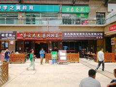 门面-秦云老太婆摊摊面(全国总店)