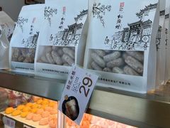 -桃源村(老门东店)