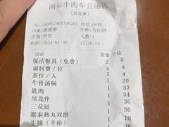 -潮泰牛肉火锅 · 创于1992年(车公庙店)