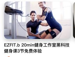 -倍享瘦·纤体塑形中心