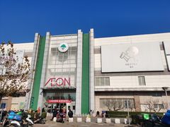 -永旺梦乐城国际商城(北清路店)