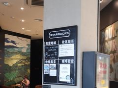 -星巴克(武汉保利时代)