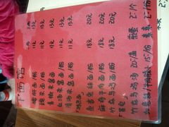 菜单-下面馆