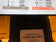 -新罗免税店(首尔总店)