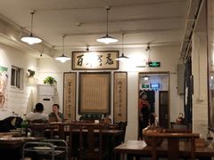 大堂-老门框爆肚涮肉(金宝街店)
