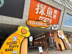 -开元商城(西旺店)
