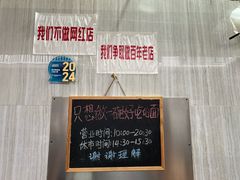 -沪西老弄堂面馆(定西路店)