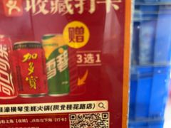 -濠轩阁特色生蚝火锅总店