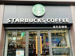 -星巴克(北新泾店)