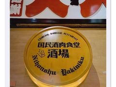 -竹涟烧肉(欢肆店•原星悦荟店)