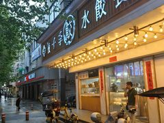 -饺子季水饺餐厅(新市街店)