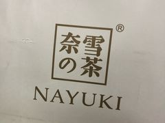-奈雪的茶(新天地广场PRO店)