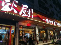 门面-彭厨(武陵源店)