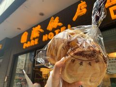 蝴蝶酥-国际饭店·帆声西饼屋(黄河路店)