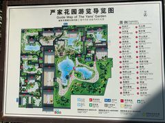 游乐设施-苏州严家花园