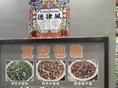 -江湖黑大兔(杨家坪店)