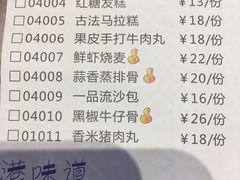 菜单-粤港餐厅(禹州商业广场店)