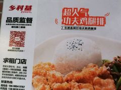 -乡村基(双流时代奥特莱斯餐厅)