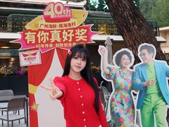 -南海渔村 (流花湖店)