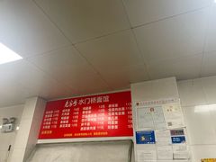 -水门桥面馆(东坡雅居店)