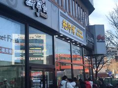 -鲜芋仙Meet Fresh(五道口店)