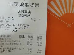 -小厨娘绣中淮扬(大行宫科巷店)