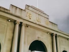 -南京中国近代史遗址博物馆(南京总统府)