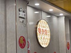 -南信牛奶甜品专家