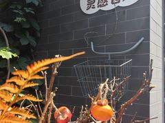 -100家灵感仓库·DIY团建(什刹海店)