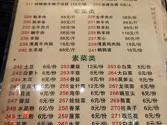 菜单-丝路香妃西域清真餐厅