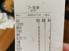 -金生隆(六铺炕店)